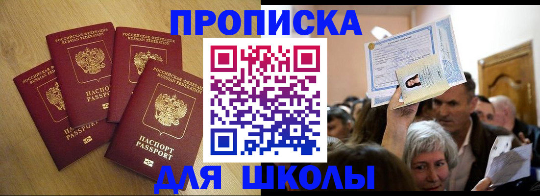 прописка в квартире в Краснотурьинске